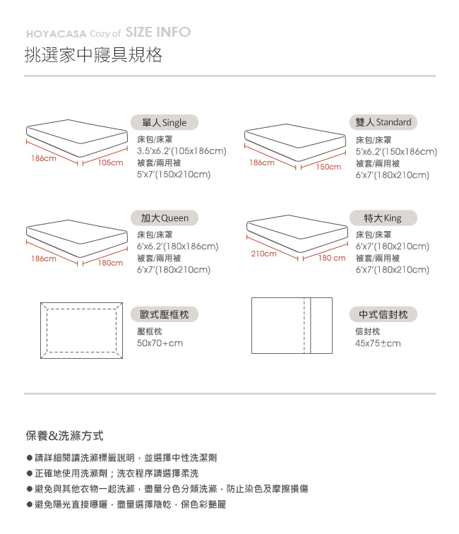 HOYACASA怡然沐夏 雙人水洗棉四件式被套床包組