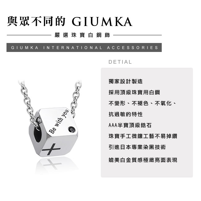 GIUMKA 方塊情人項鍊 珠寶白鋼 銀色男鍊