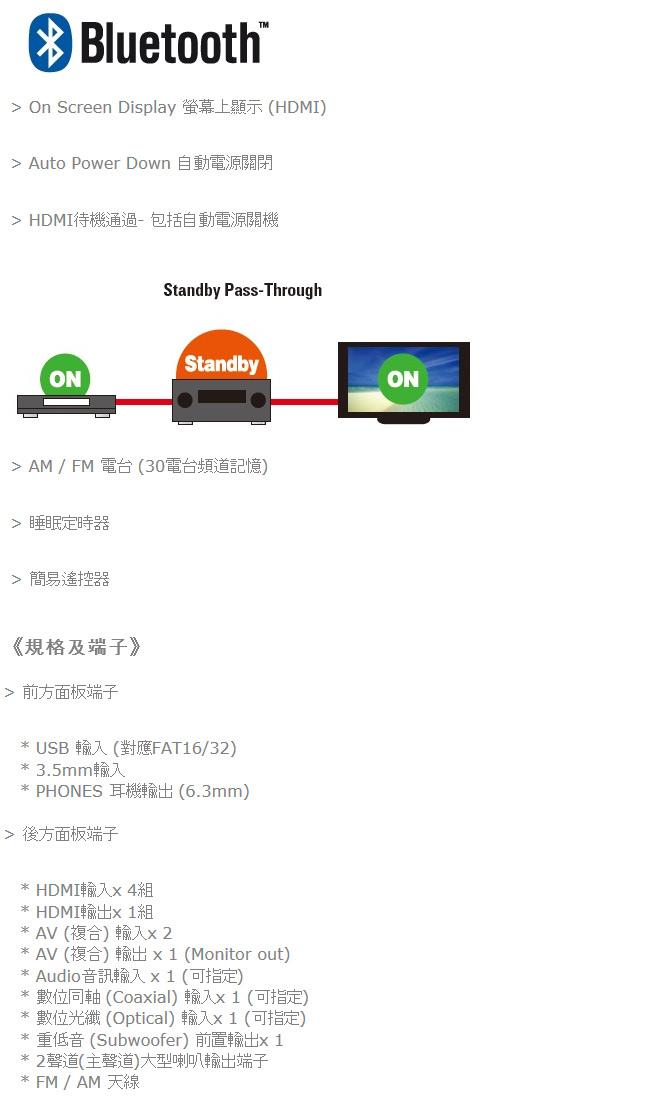 Pioneer先鋒 5.1聲道 AV環繞擴大機 VSX-531-B