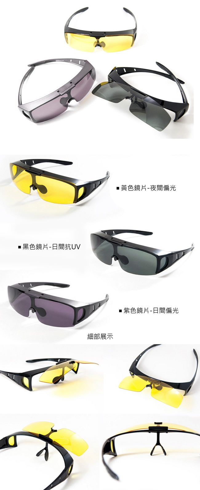 寶麗萊鏡面UV400可掀式太陽眼鏡(款式任選)