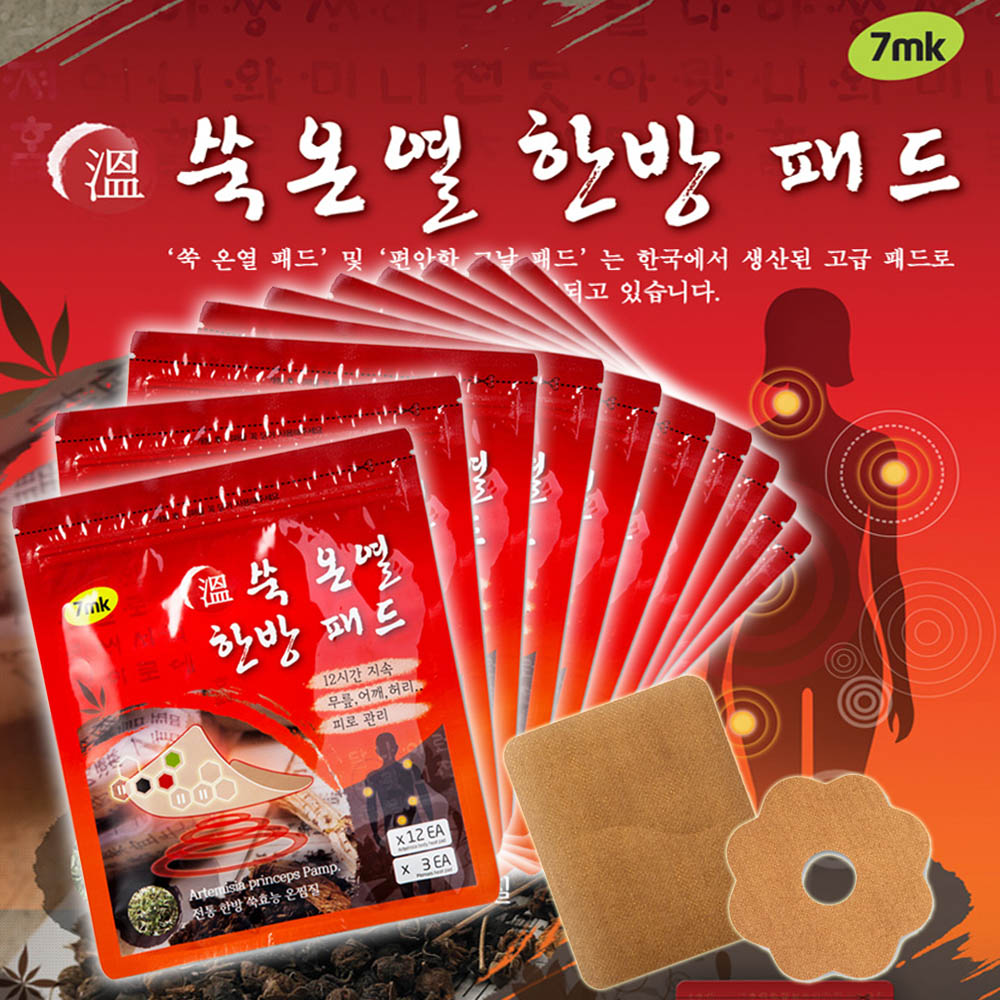 韓國7mk 暖宮貼 十包150片入 (艾草方形貼120入+小太陽貼30入)