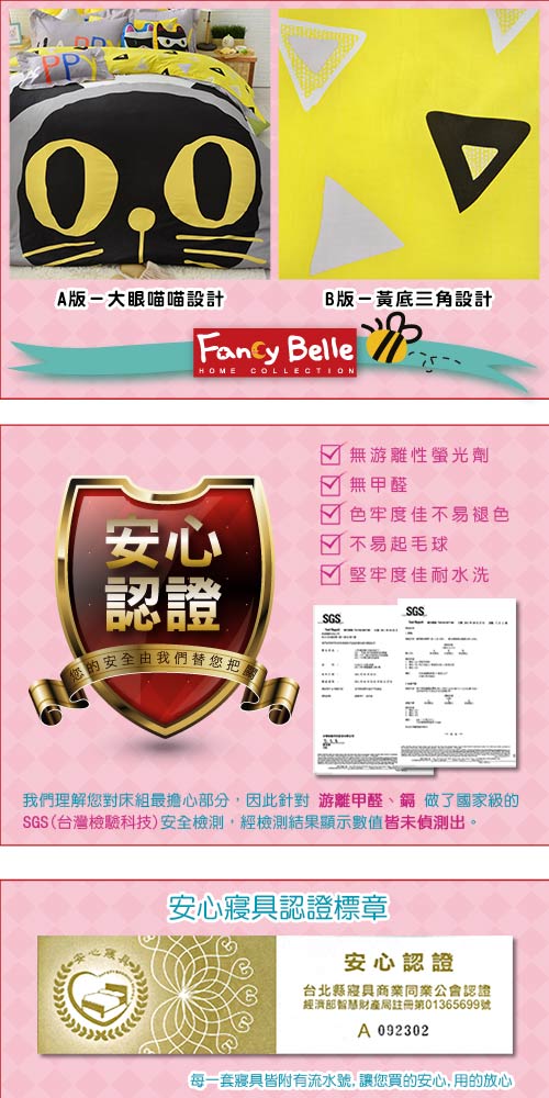 義大利Fancy Belle 大眼喵喵 雙人純棉床包枕套組