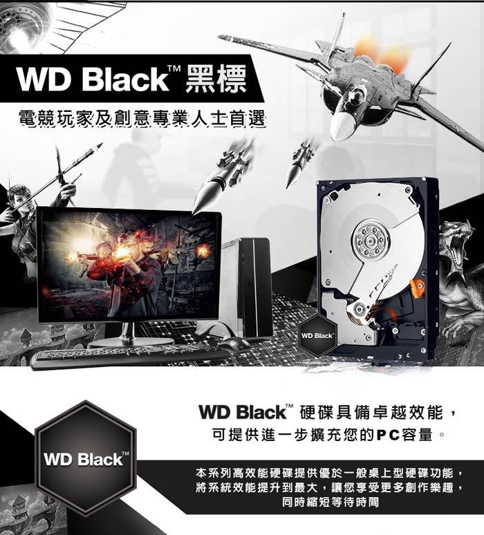 WD黑標 高效能 500GB SATA3 硬碟機 (WD5003AZEX)