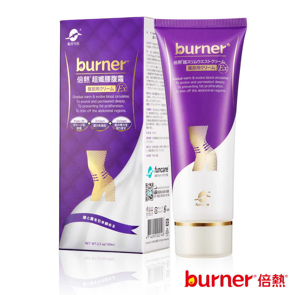 burner倍熱 超孅腰腹霜EX100ml(快)