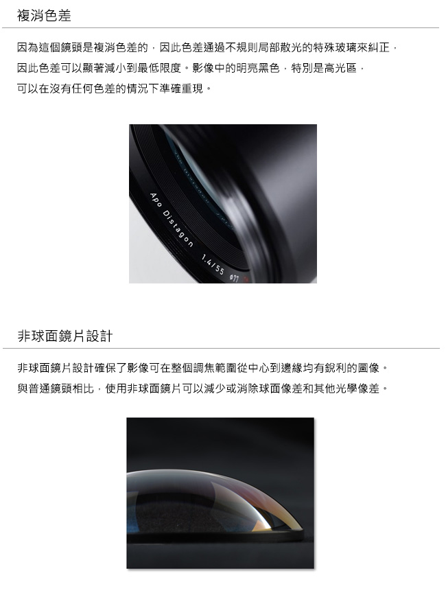 蔡司 Zeiss Otus 1.4/55 ZF.2 (公司貨) For Nikon