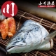 小川漁屋 鮮嫩鮭魚頭對切2份共4片（900G/份±10%） product thumbnail 1