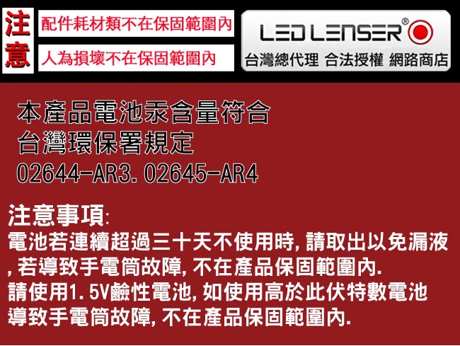 德國 LED LENSER SEO B5R+B2R專業充電式自行車燈禮盒組