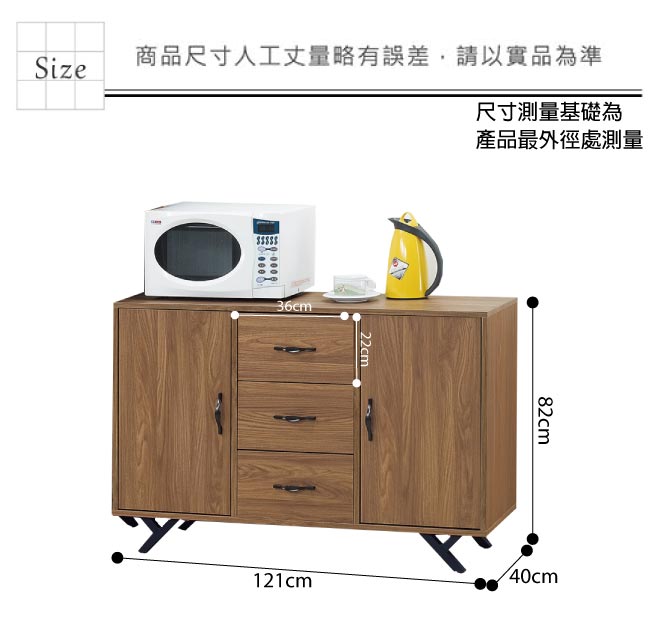 品家居 奧納多4尺淺胡桃木紋二門三抽餐櫃下座-121x40x82cm免組