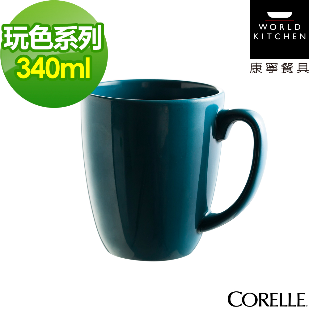 美國康寧CORELLE 玩色系列340ml馬克杯-蔚藍海岸