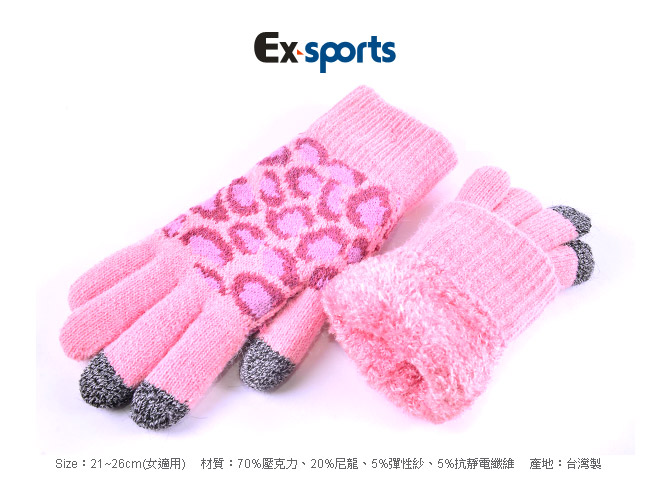 Ex-sports 觸控手套 智慧多功能(女款-506)