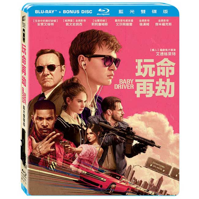 玩命再劫雙碟限定 BABY DRIVER 藍光 BD