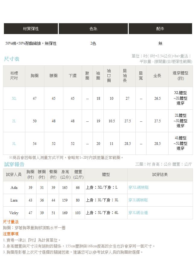 配色格紋斜釦無領襯衫-OB大尺碼