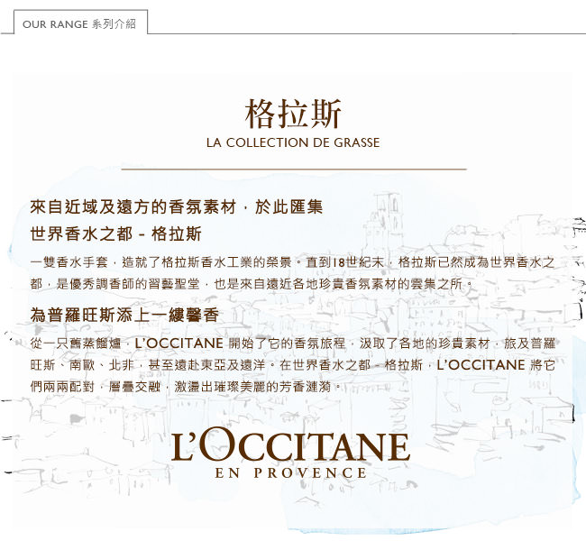 L’OCCITANE歐舒丹 橙花&蘭花美體乳 245ml