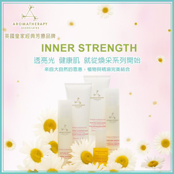 AA 煥采精華霜50ml(Aromatherapy Associates)