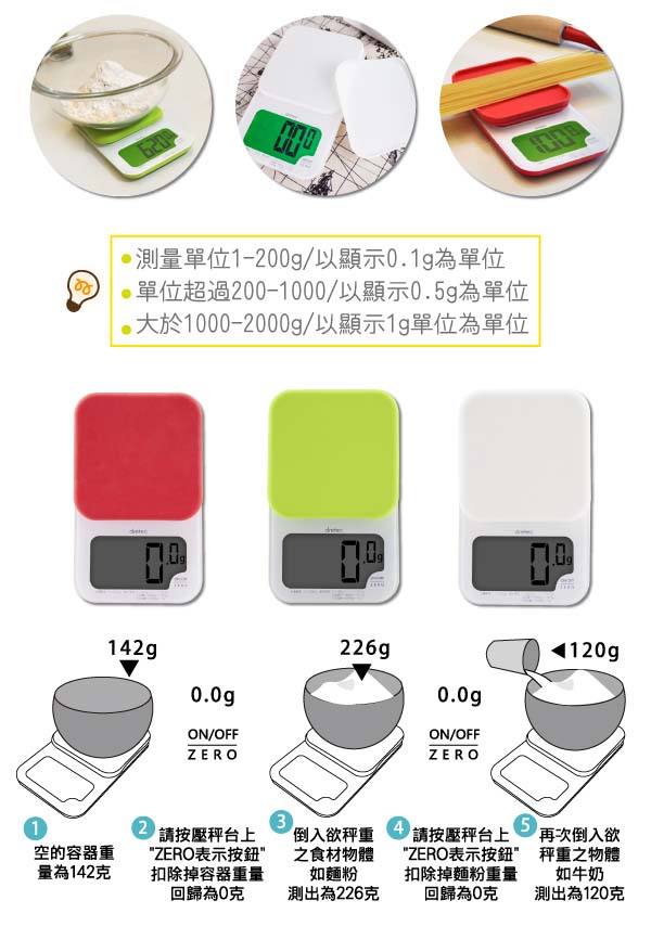 【dretec】「戴卡」超大螢幕微量LED廚房料理電子秤-綠色