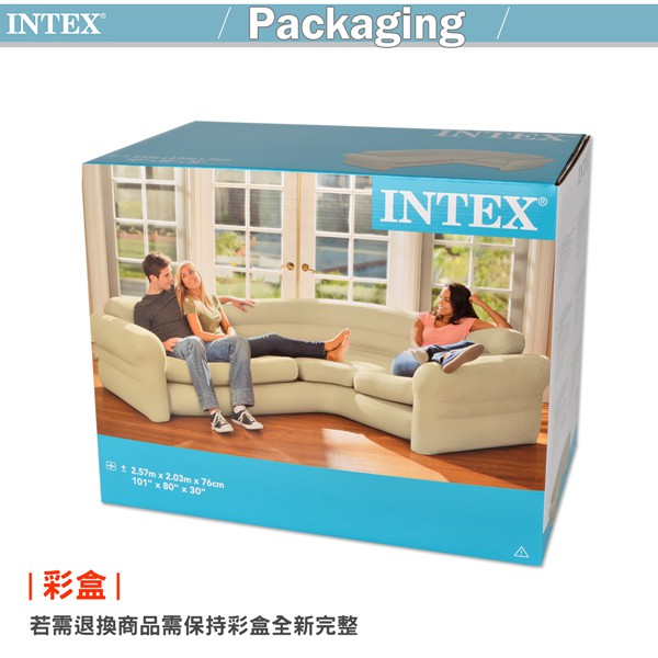 INTEX 超大充氣L型沙發椅(68575)