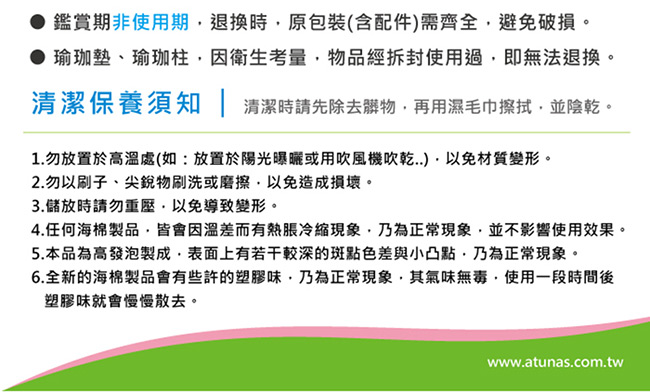 【ATUNAS 歐都納】健身舒壓按摩/蜂巢紋瑜珈柱/棒(MUF1850顏色隨機)