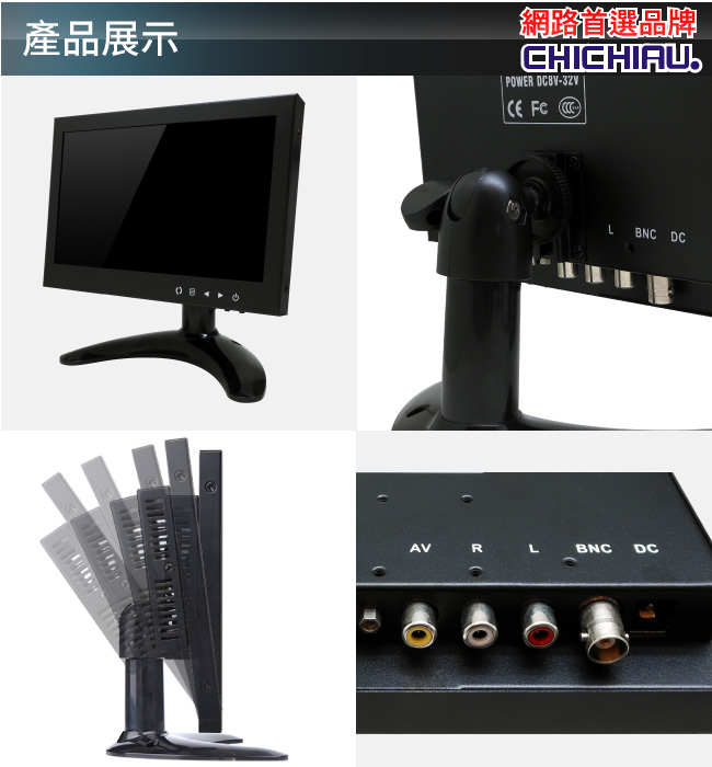 奇巧 7吋IPS LED液晶螢幕顯示器(AV、BNC、VGA、HDMI)