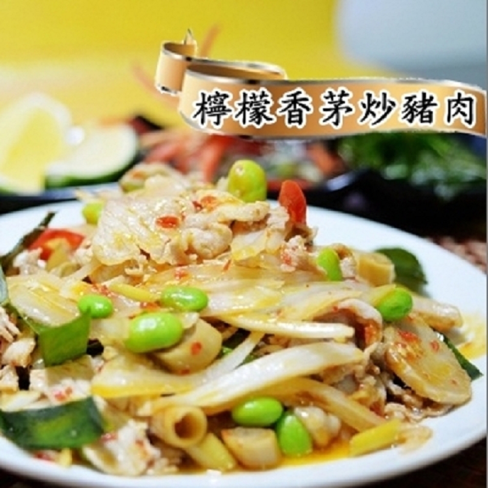 泰凱食堂 泰式香茅炒豬肉(200g/包)
