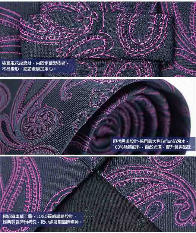 極品西服 經典品味絲100%格紋領帶_藍底紫提花(YT5023)
