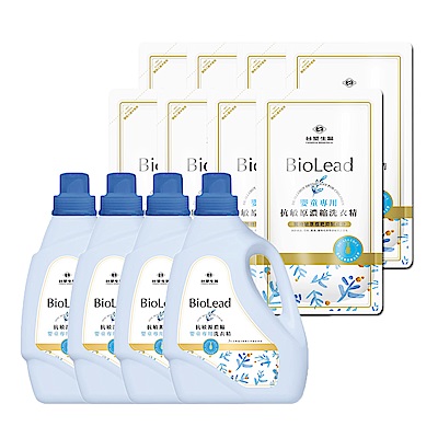 台塑生醫 BioLead抗敏原濃縮洗衣精 嬰幼兒衣物專用(1.2kg*4瓶+1kg*8包)