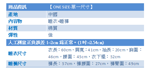 居家睡衣休閒舒適二件組睡衣超Q恐龍(白F) 天使霓裳