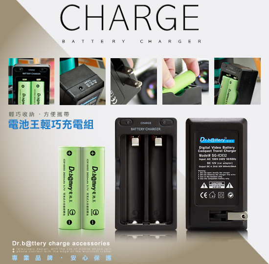 電池王18650鋰電池 2600mAh(2顆入)+充電器組+送防潮盒*1