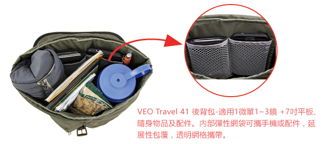 VANGUARD 精嘉 唯影者旅行 41 VEO Travel 41 微單眼後背包-黑色