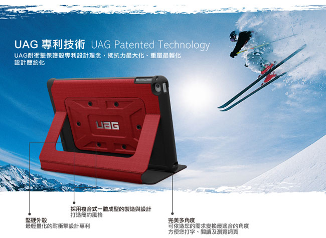 UAG iPad Air 2 耐衝擊保護殼