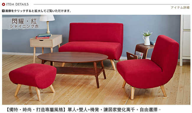 Bed Maker-安娜‧雙人2P/布沙發/日系經典沙發椅