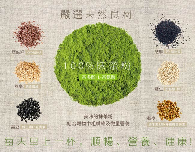 KGCHECK凱綺萃 KG新美窈飲 抹茶穀物飲 2入組 (5包 x 2盒)