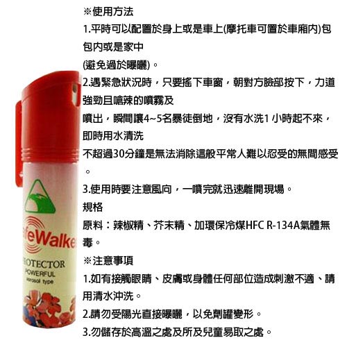 袖珍神鷹 防身防狼噴霧器