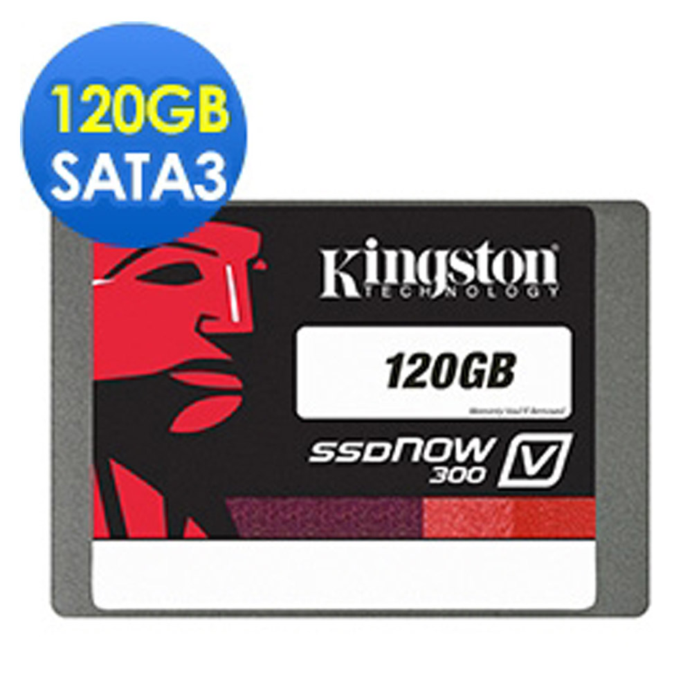 金士頓V300 120GB 2.5吋 SATAⅢ SSD固態硬碟