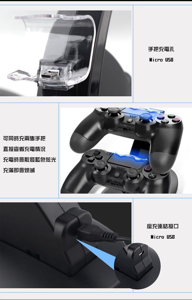 PS4 藍光雙手把座充架