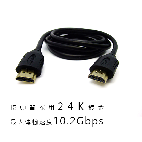 CLiPtec HDMI 3D高解析度乙太網路傳輸線 (3.0M)