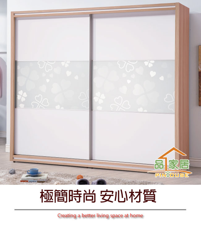 品家居 奧迪7.1尺木紋雙推門衣櫃-211.5x61x197cm免組