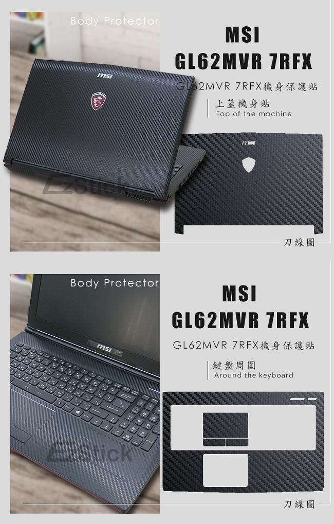 EZstick MSI GL62MVR 7RFX 專用 奈米銀抗菌 TPU 鍵盤膜