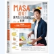 MASA最愛！世界五大美食國家料理：一看就懂，結合550張手繪稿與美食照片的食譜 product thumbnail 1