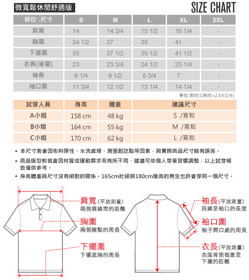 【hilltop山頂鳥】女款Zisofit吸濕排汗彈性POLO衫S14FD7白