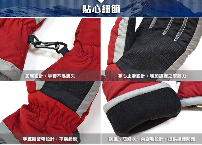【ATUNAS 歐都納】女款防潑水防風手套(機車/登山/滑雪A1-A1749W莓紅)