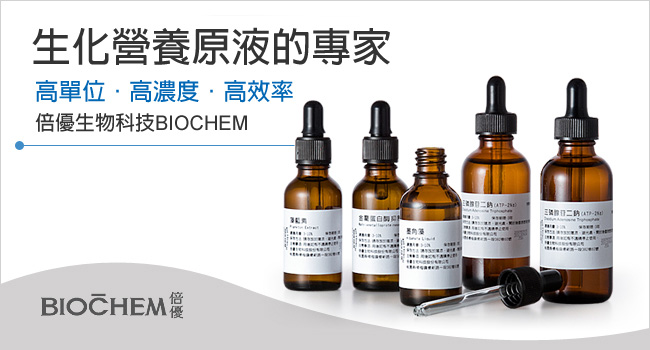 BIOCHEM倍優 BC胎盤精40gx2入組