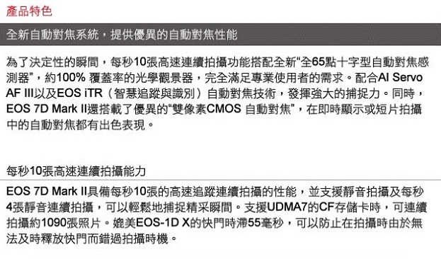 Canon EOS 7D Mark II+18-135mm IS USM (中文平輸)