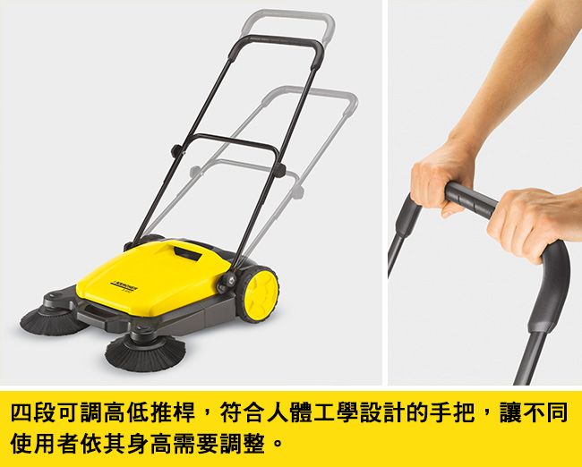 德國凱馳 Karcher 手推式掃地機 S650