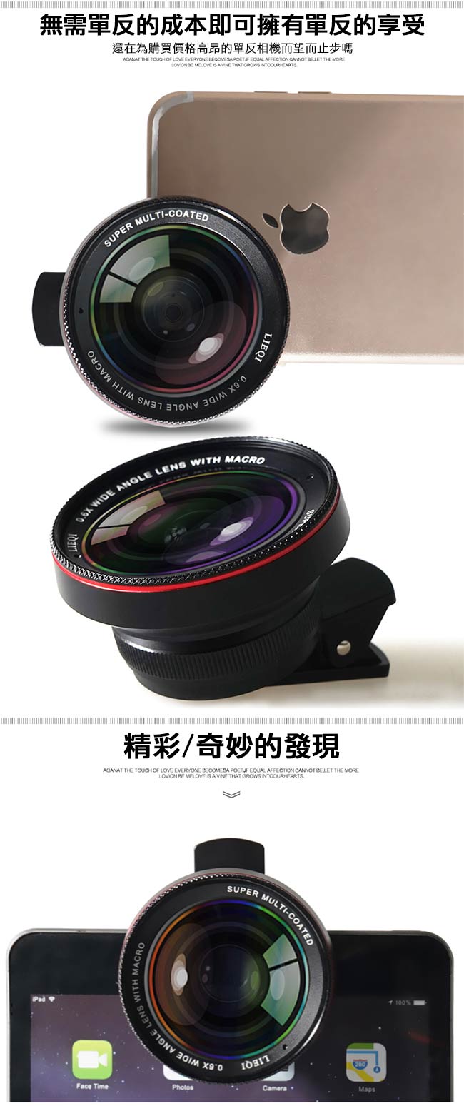 LIEQI LQ-025 雙鏡頭手機專用新設計 0.6X大廣角+10X微距 二合一鏡頭