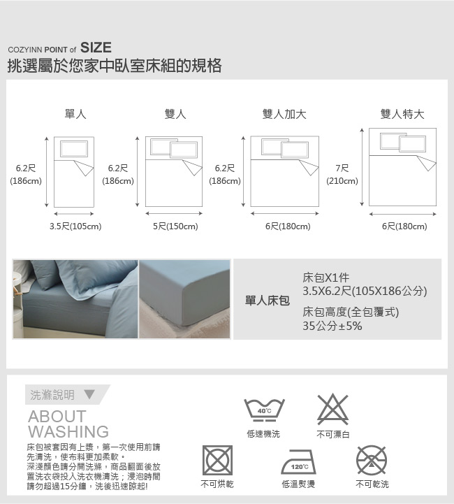 Cozy inn 簡單純色-灰藍-200織精梳棉床包(單人)
