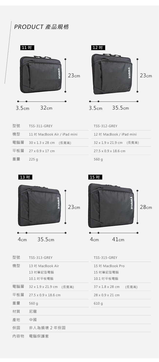 Thule Subterra MacBook 13 吋保護套 - 暗灰