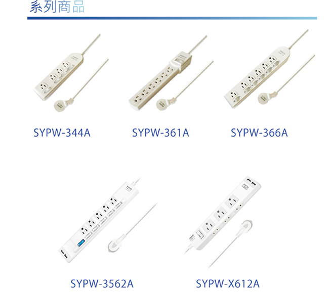 台灣三洋USB轉接三孔延長電源線(SYPW-3562A)