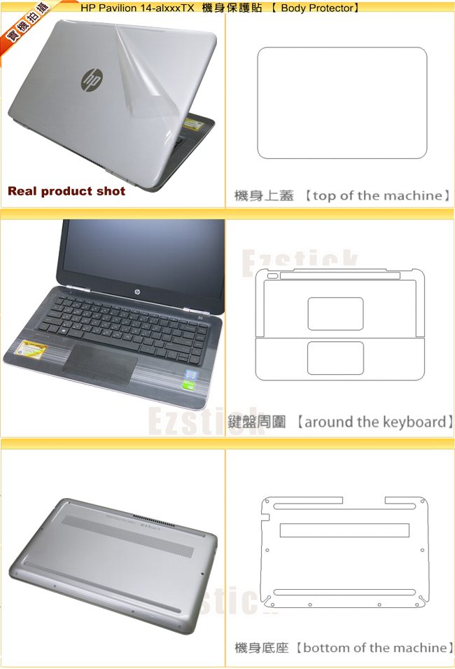 EZstick HP Pavilion 14 alxxxTX 奈米銀抗菌 TPU 鍵盤膜