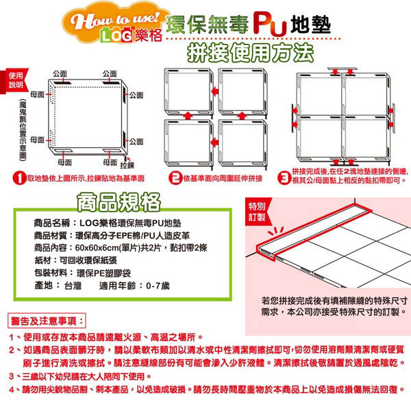 LOG樂格 超厚6CM環保無毒PU拼接地墊 -粉黃x2片組 (巧拼墊/爬行墊/防撞墊)