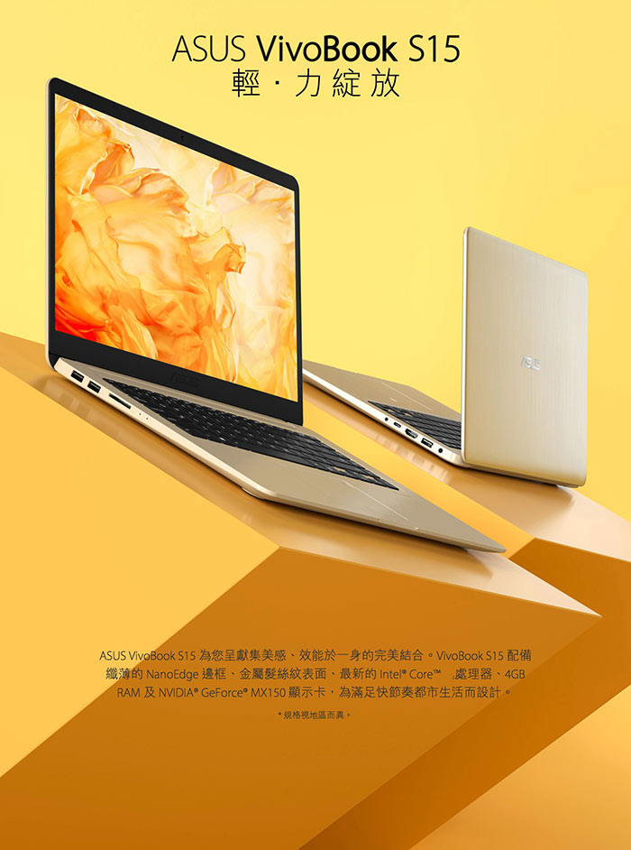 ASUS S510UN 15吋筆電(i5-8250U/MX150/4G